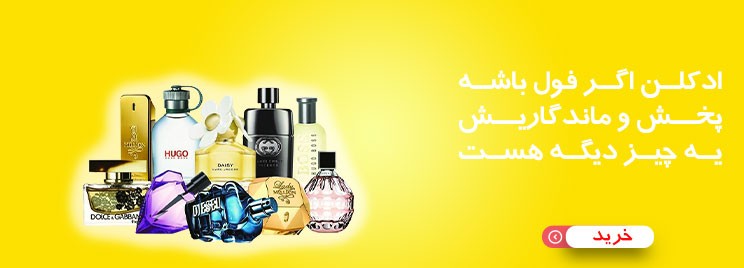 محصولات اختصاصی تخفیفتو 
