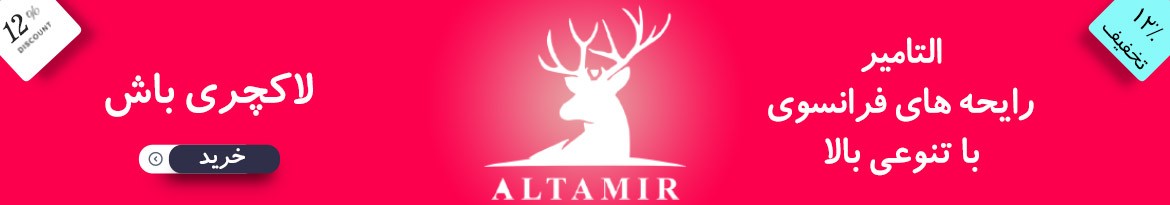 التامیر