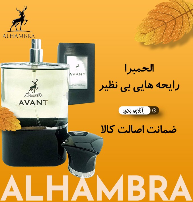 الحمبرا